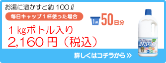 きれいッ粉 1Kgボトル