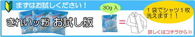 お試しセットはこちら