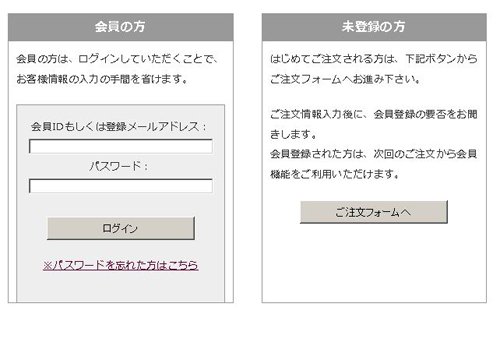 株式会社れもんキレイ事業部注文方法