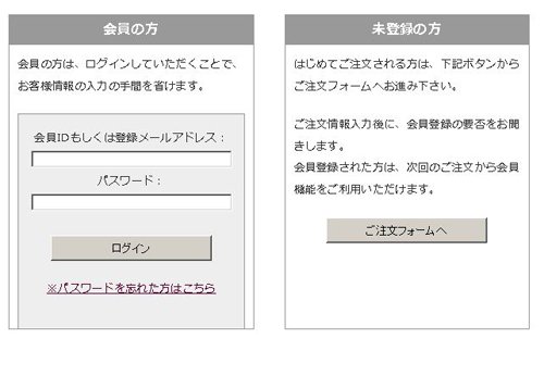 株式会社れもんキレイ事業部注文方法