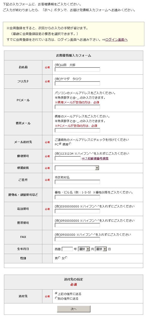 株式会社れもんキレイ事業部注文方法