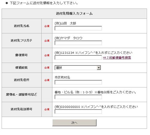 株式会社れもんキレイ事業部注文方法