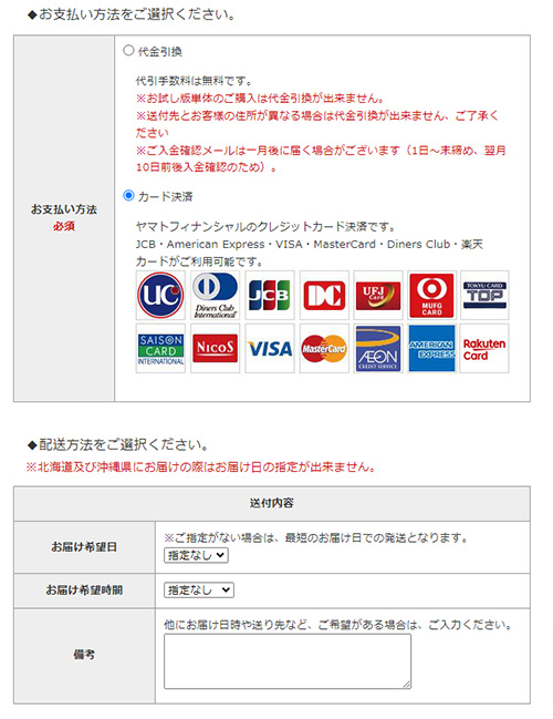 株式会社れもんキレイ事業部注文方法