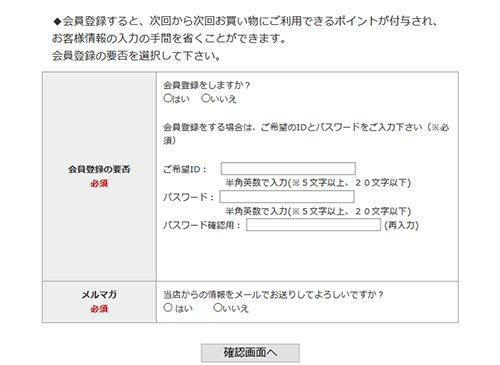 株式会社れもんキレイ事業部注文方法