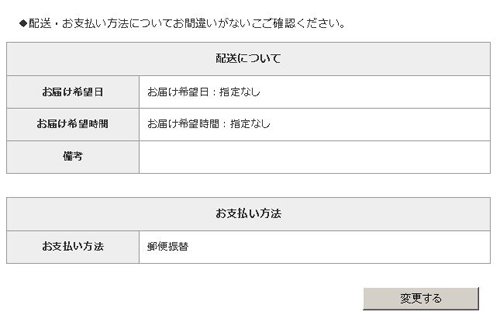 株式会社れもんキレイ事業部注文方法