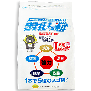きれいッ粉の秘密に迫る!