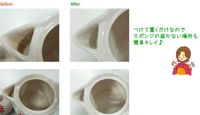 スポンジの届かない箇所の茶渋も簡単!