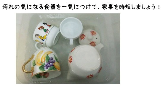 つけ置きで家事を時短!
