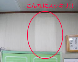 壁紙のヤニがこんなにきれいに!