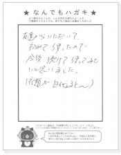 お客様レビュー