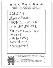 お客様レビュー