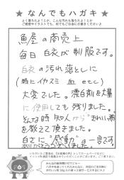 お客様レビュー