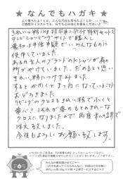 お客様レビュー